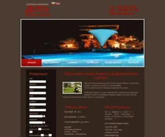 Hoteldelta-BG.com(Хотел Делта) Screenshot