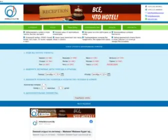 Hoteldiscount.by(Бронирование отелей без кредитной карты) Screenshot