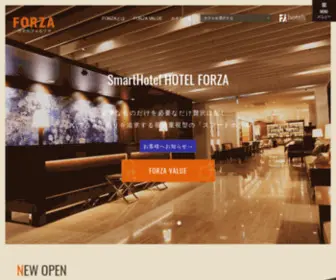 Hotelforza.jp(大分・長崎・博多4つ) Screenshot