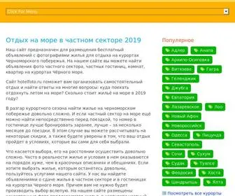 Hotelfoto.ru(Отдых на Чёрном море 2019) Screenshot