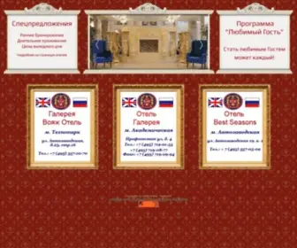 Hotelgalery.ru(Гостиницы Москвы рядом с метро) Screenshot