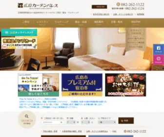 Hotelgp-Hiroshima.com(ホテル) Screenshot
