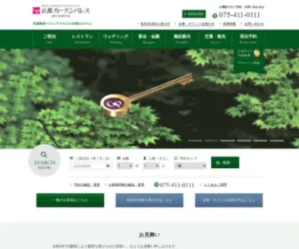 Hotelgp-Kyoto.com(京都ガーデンパレス) Screenshot