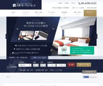 Hotelgp-Osaka.com(新大阪) Screenshot