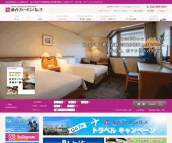 Hotelgp-Sendai.com(ホテル) Screenshot