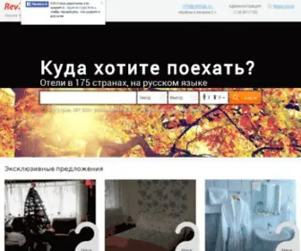 Hotelguru.com.ua(Бронируй) Screenshot