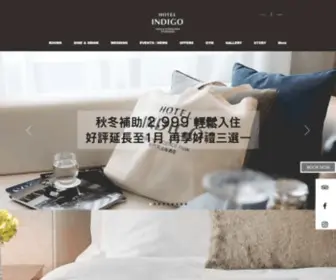 Hotelindigohsp.com(新竹英迪格酒店) Screenshot