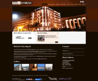 Hotelkipseli.gr(Hotelkipseli) Screenshot