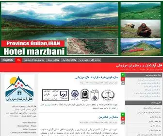 Hotelmarzbani.com(هتل ماسال) Screenshot