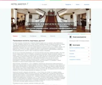 Hotelmaster.ru(Новости) Screenshot