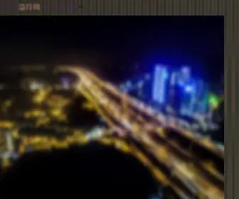 Hotelmastertw.com(溫得姆) Screenshot