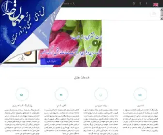 Hotelrazavieh.com(هتل رضویه مشهد) Screenshot