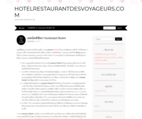 Hotelrestaurantdesvoyageurs.com(Hotelrestaurantdesvoyageurs) Screenshot