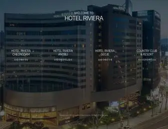 Hotelriviera.co.kr(HOTEL RIVIERA) Screenshot