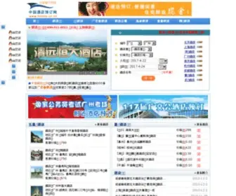 Hotels-CN.cn(中国酒店预订网) Screenshot