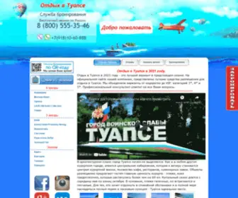 Hotels-Tuapse.ru(Travel NEWS LTD) Screenshot