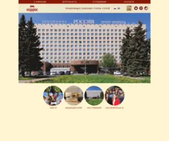 Hotels-Turris.ru(Группа отелей) Screenshot