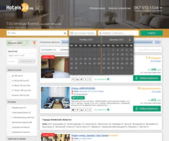 Hotels24.kiev.ua(20 лучших отелей Киева от 180 грн) Screenshot