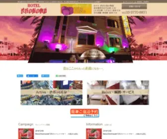 Hotelshibuya.jp(渋谷の街の物語) Screenshot