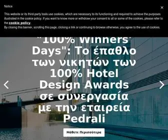Hotelshow.gr(100% Hotel Show) Screenshot