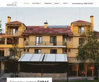 Hotelsima.com(Семеен хотел СИМА) Screenshot