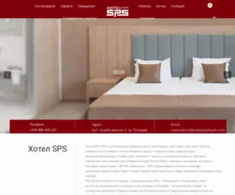 Hotelspsplovdiv.com(Hotelspsplovdiv) Screenshot