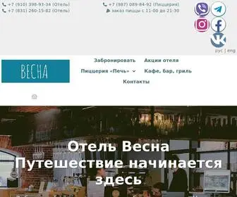 Hotelvesnann.ru(Весна) Screenshot