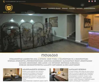 Hotelzp.ge(The owner of the hotel) Screenshot