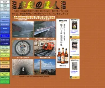 Hotetu.net(ウオーキング）) Screenshot