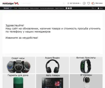 Hotgadget.com.ua(гаджеты по лучшим ценам) Screenshot