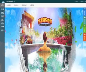 Hotgopark.com(热高乐园) Screenshot