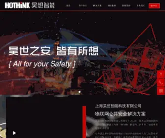 Hothink.net.cn(Hothink) Screenshot