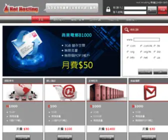 Hothosting.hk(Hot Hosting Limited) Screenshot