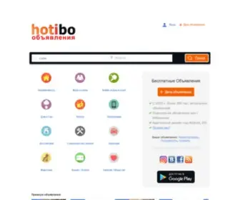 Hotibo.ru(Объявления в России) Screenshot