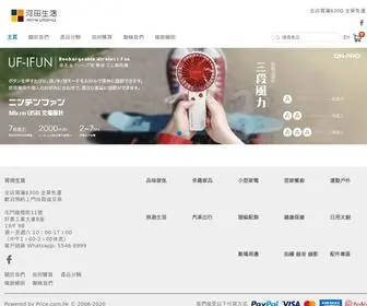 Hotinlifestyle.com(河田生活) Screenshot