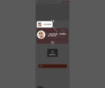 Hotkidclub.com(旺仔俱乐部) Screenshot