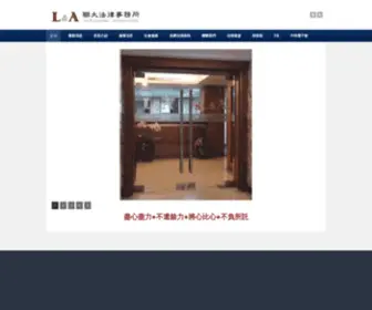 Hotlaw.com.tw(Hotlawæ³å¾ç±ç¶²) Screenshot