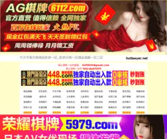 Hotlawyer.net(上海刑事律师网) Screenshot