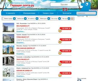 Hotlenta.ru(Москва) Screenshot