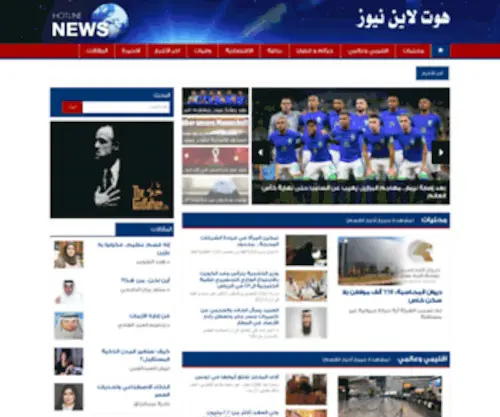 Hotlinenews.net(Hot Line News) Screenshot