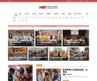 Hotmessage.co(HotMessage 熱訊生活新聞網) Screenshot