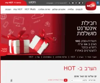 Hot.net.il(Request Rejected) Screenshot