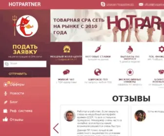 Hotpartner.biz(Партнерская программа) Screenshot