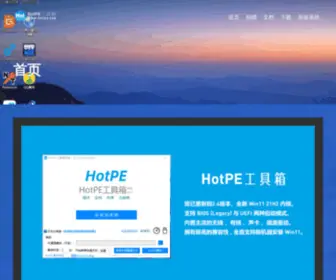 Hotpe.top(HotPE) Screenshot