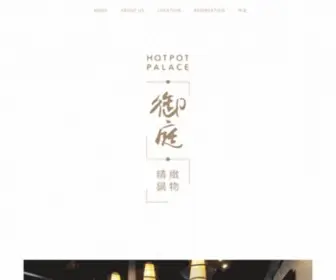 Hotpot-Palace.com(Hotpot Palace) Screenshot