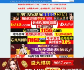 Hotsdata.com(Hotsdata) Screenshot