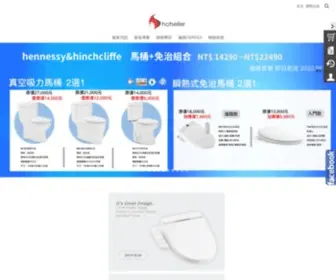 Hotseller.com.tw(正泰興業) Screenshot