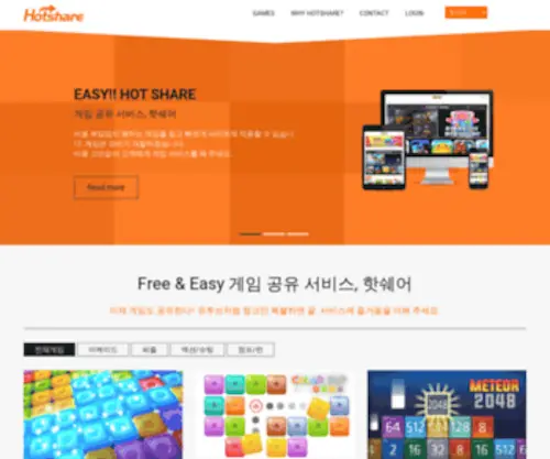 Hotsharegames.com(PopconGame Hot Share platform) Screenshot