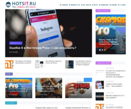 Hotsit.ru(Hotsit) Screenshot