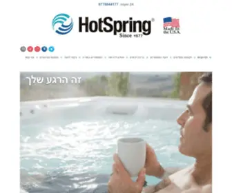 Hotspring.co.il(ג'קוזי) Screenshot